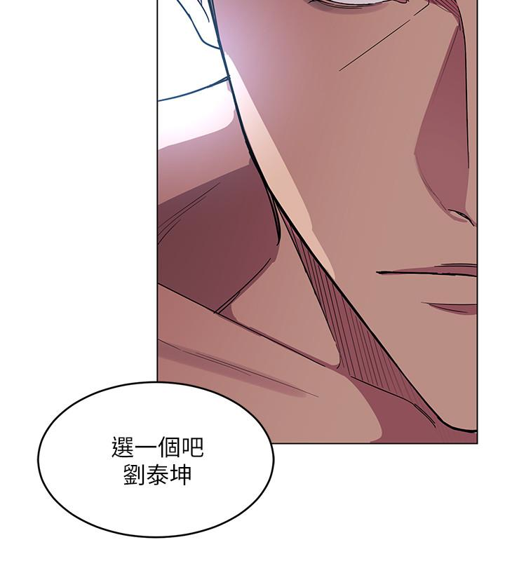 致命游戏 第19話-攸關性命的審問 第17页
