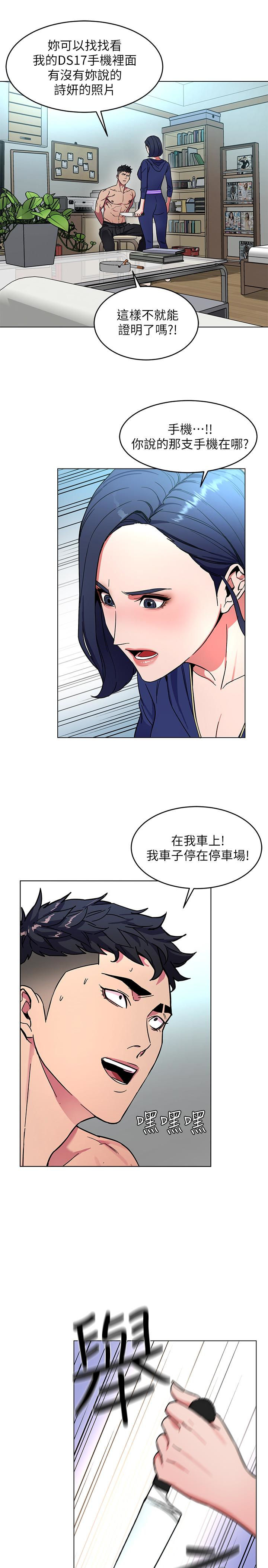 致命游戏 第19話-攸關性命的審問 第29页