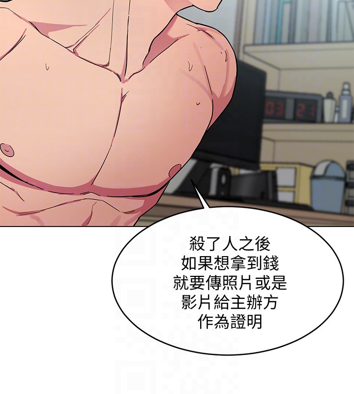 致命游戏 第19話-攸關性命的審問 第28页