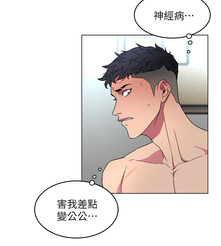 致命游戏 第19話-攸關性命的審問 第34页