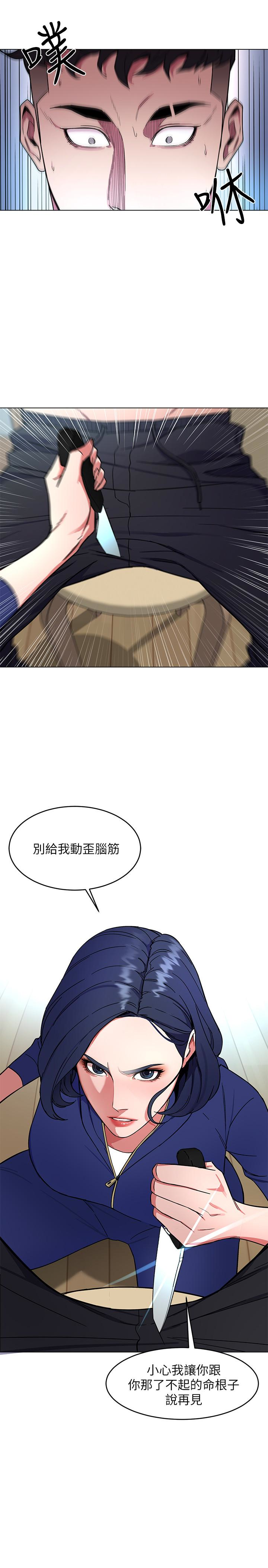 致命游戏 第19話-攸關性命的審問 第31页
