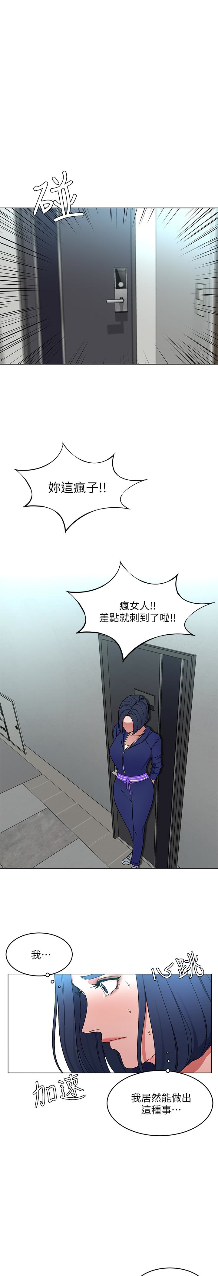 致命游戏 第19話-攸關性命的審問 第33页