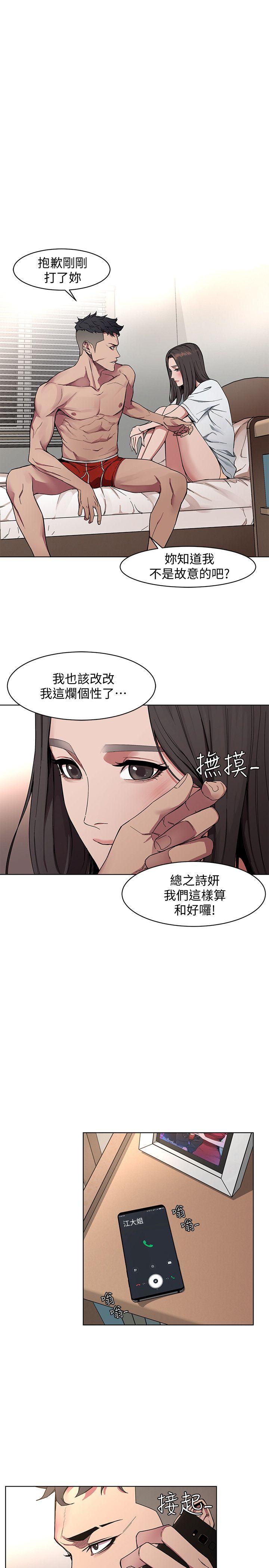 致命游戏 第1話-500萬元的跑腿費 第8页