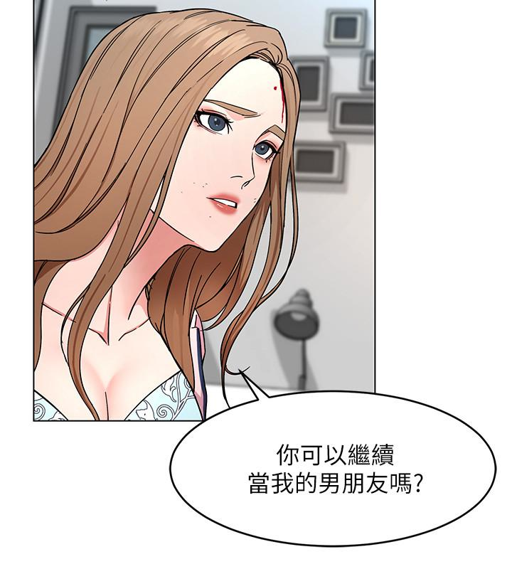 致命游戏 第20話-我能繼續當你女友嗎? 第2页