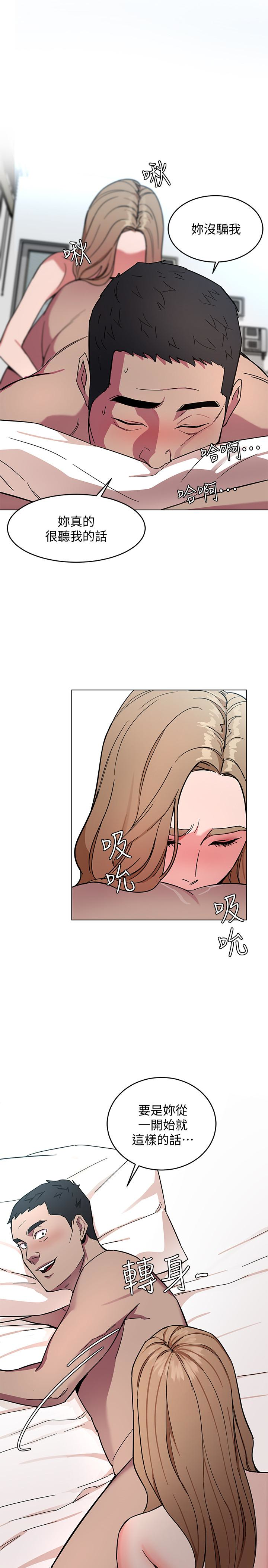 致命游戏 第20話-我能繼續當你女友嗎? 第6页