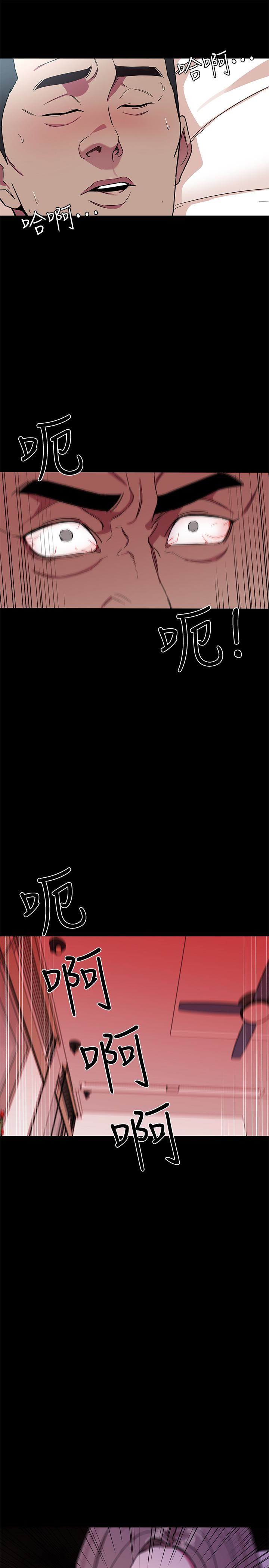 致命游戏 第20話-我能繼續當你女友嗎? 第12页