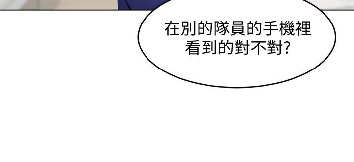 致命游戏 第20話-我能繼續當你女友嗎? 第21页