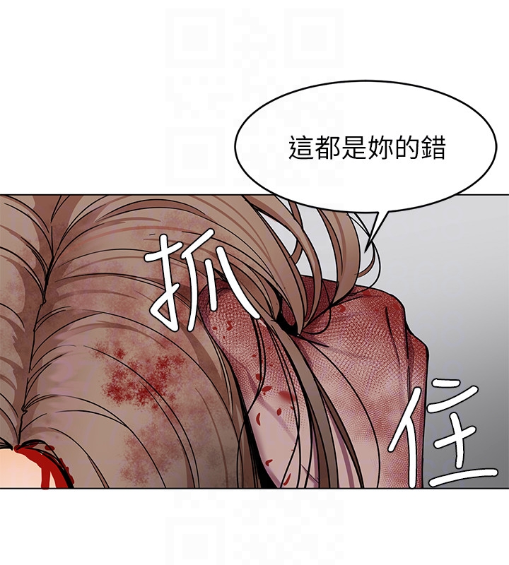 致命游戏 第20話-我能繼續當你女友嗎? 第33页