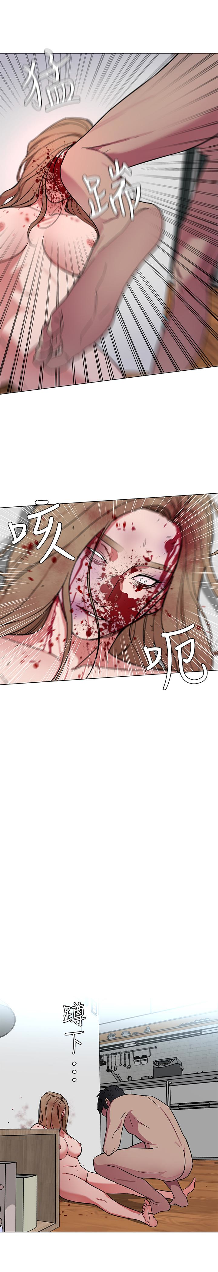 致命游戏 第20話-我能繼續當你女友嗎? 第32页