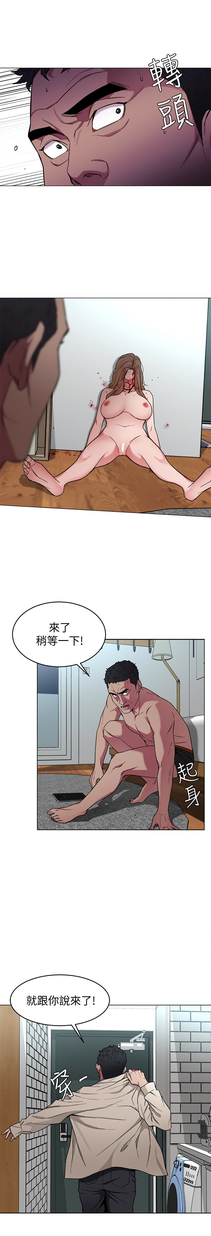 致命游戏 第21話-你對我的女人做了什麼?! 第3页