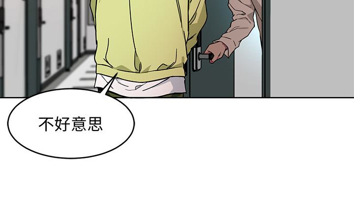 致命游戏 第21話-你對我的女人做了什麼?! 第8页