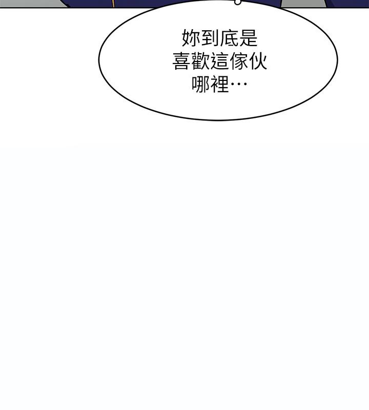 致命游戏 第21話-你對我的女人做了什麼?! 第13页