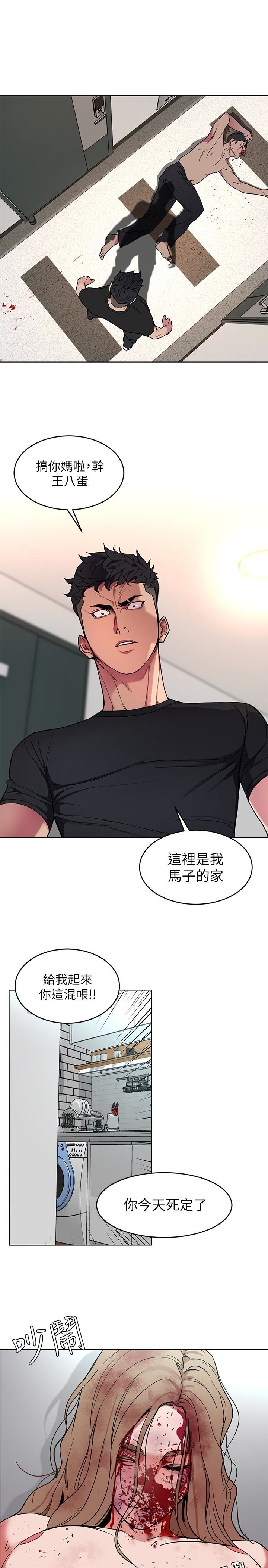 致命游戏 第21話-你對我的女人做了什麼?! 第24页