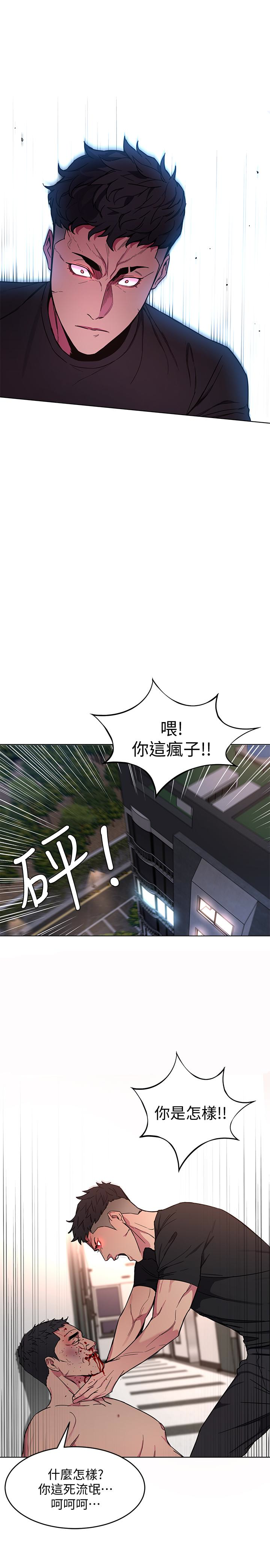 致命游戏 第21話-你對我的女人做了什麼?! 第28页