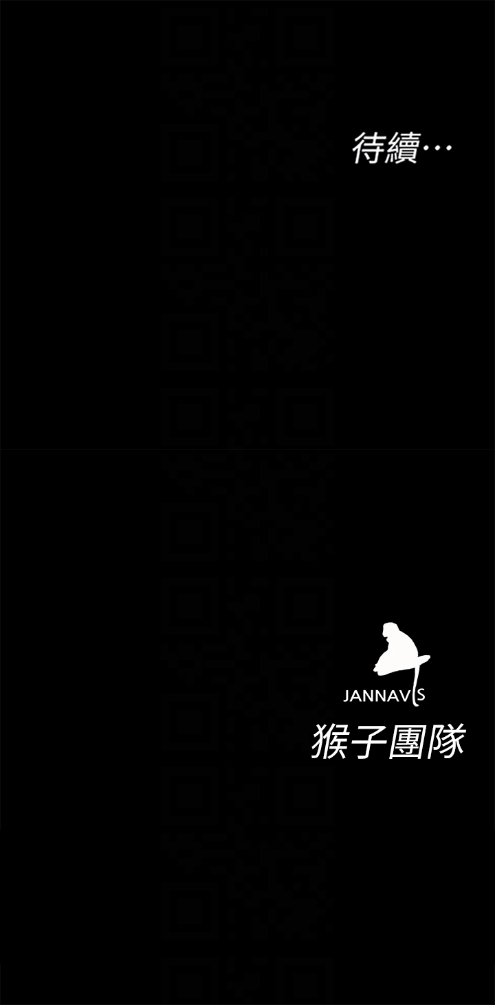 致命游戏 第21話-你對我的女人做了什麼?! 第35页