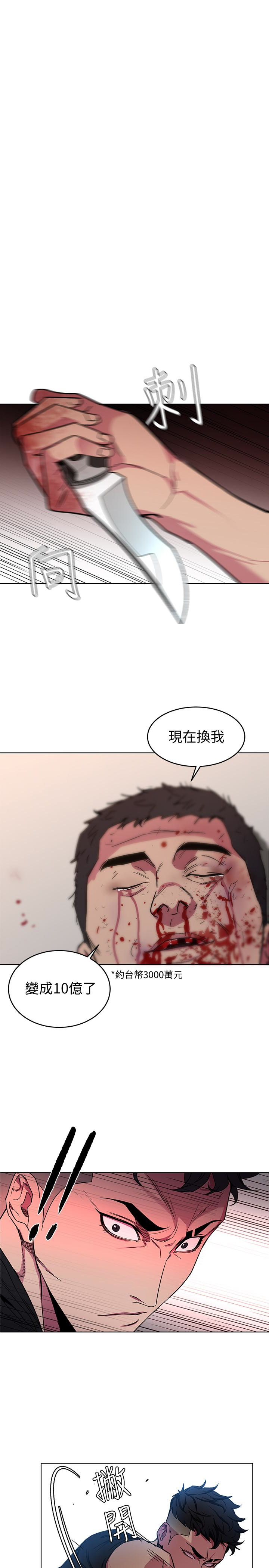 致命游戏 第22話-陷入危機的詩妍 第1页