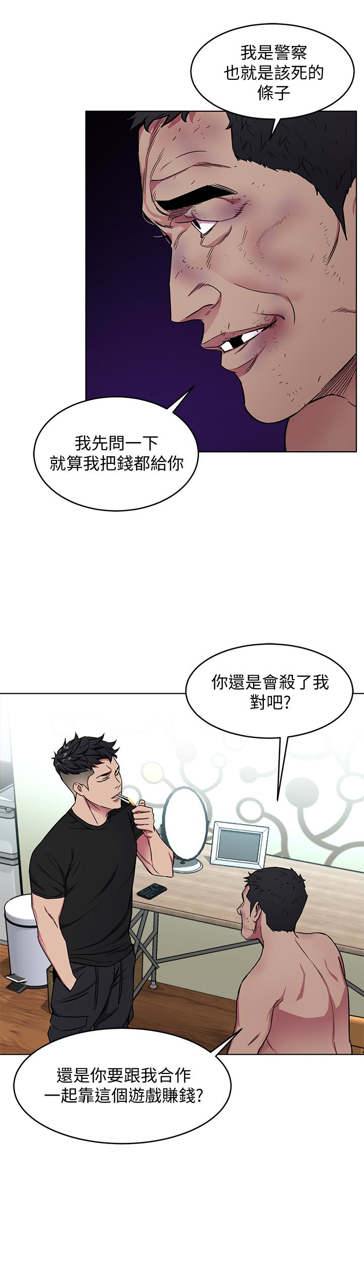 致命游戏 第22話-陷入危機的詩妍 第12页