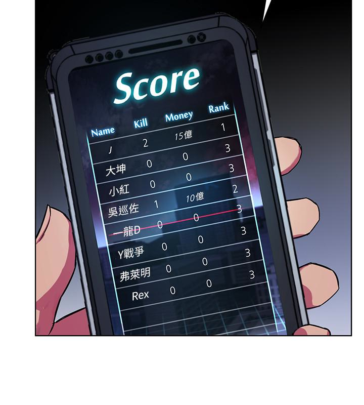致命游戏 第22話-陷入危機的詩妍 第8页