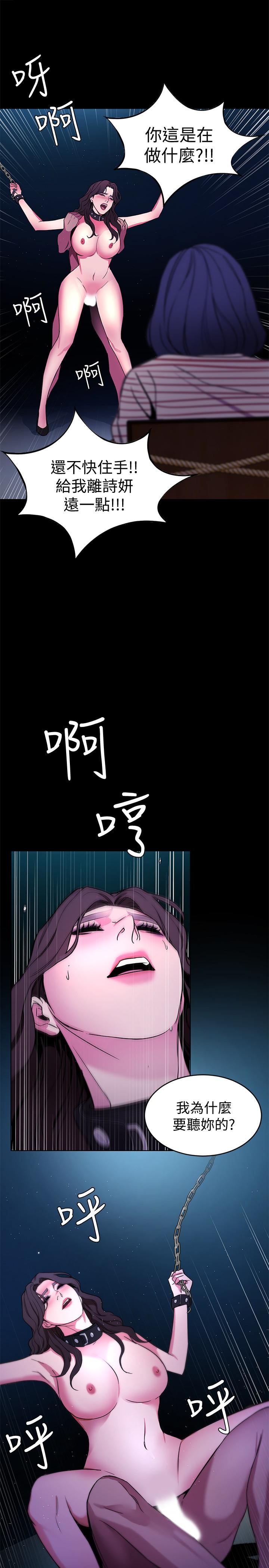 致命游戏 第22話-陷入危機的詩妍 第18页