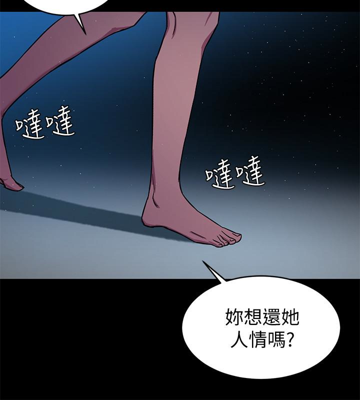 致命游戏 第22話-陷入危機的詩妍 第21页