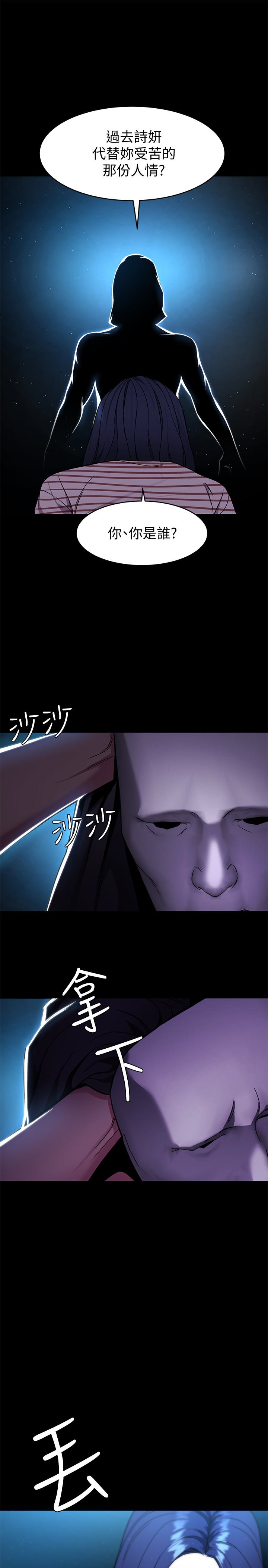 致命游戏 第22話-陷入危機的詩妍 第22页