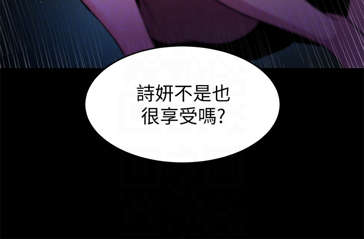 致命游戏 第22話-陷入危機的詩妍 第19页