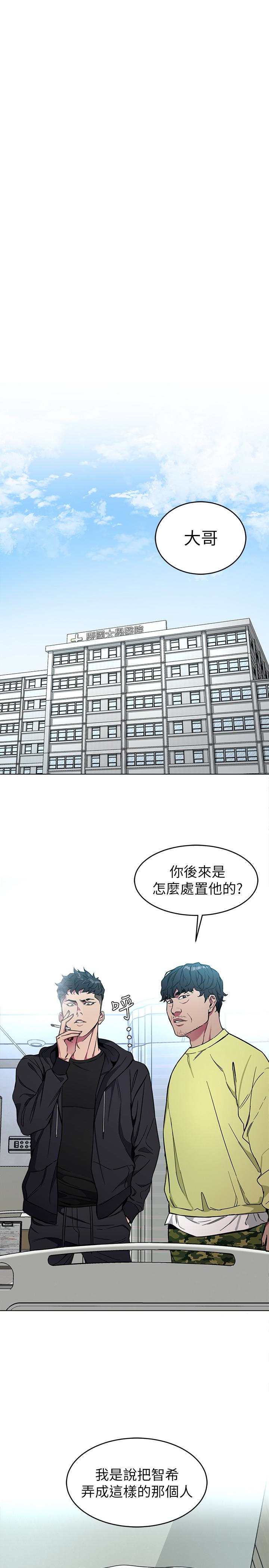 致命游戏 第22話-陷入危機的詩妍 第28页