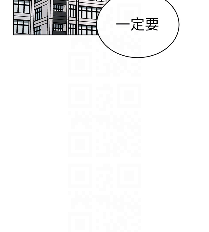 致命游戏 第22話-陷入危機的詩妍 第27页