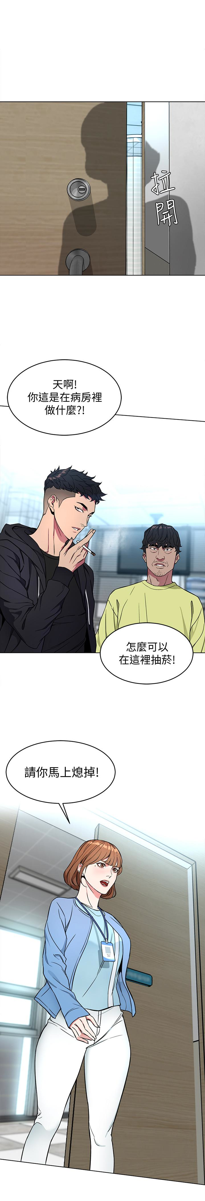 致命游戏 第22話-陷入危機的詩妍 第30页