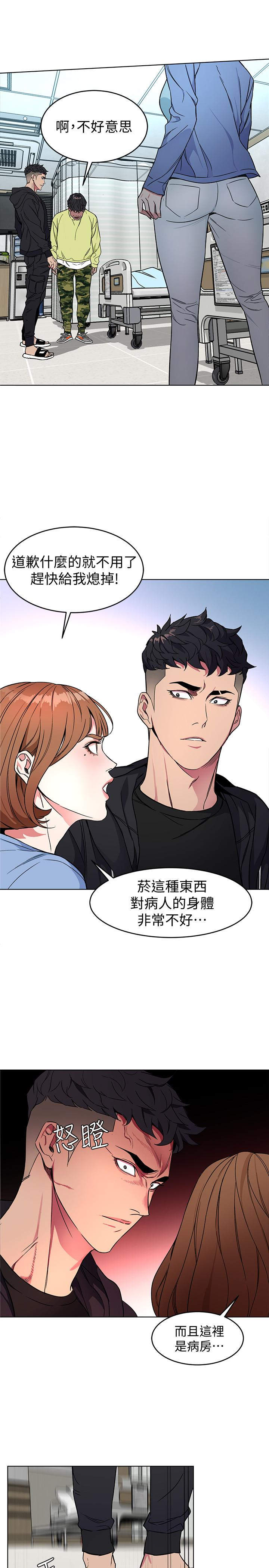 致命游戏 第22話-陷入危機的詩妍 第32页