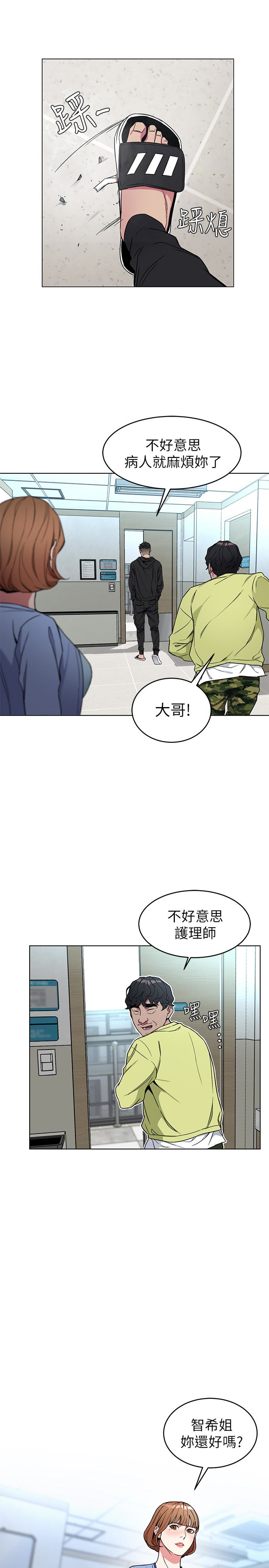 致命游戏 第22話-陷入危機的詩妍 第34页