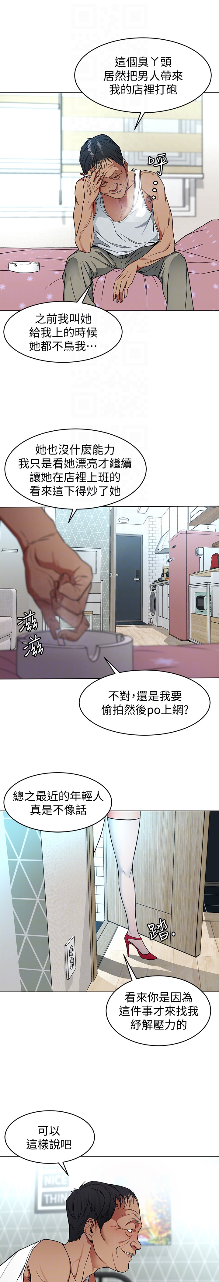 致命游戏 第23話-遊戲從現在開始 第33页