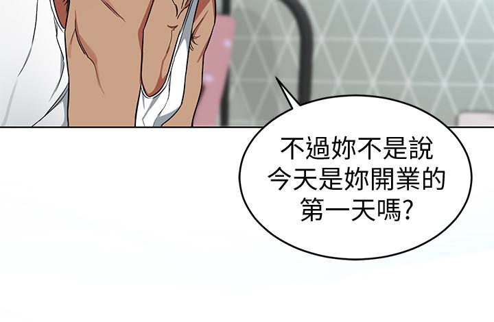 致命游戏 第23話-遊戲從現在開始 第34页