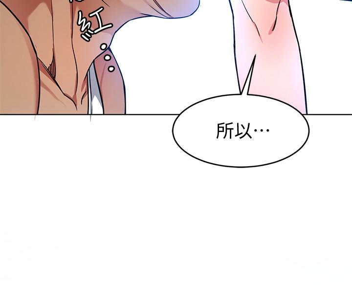 致命游戏 第23話-遊戲從現在開始 第36页