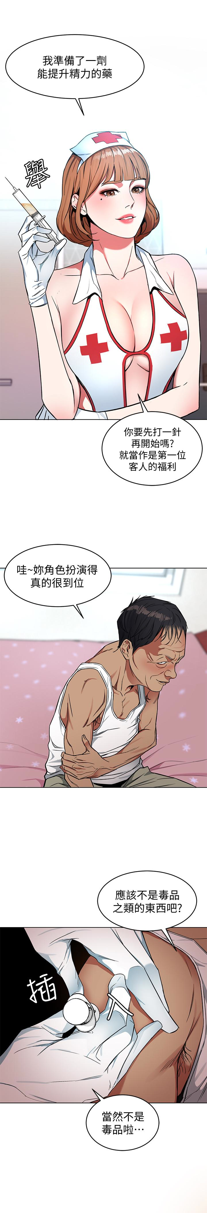 致命游戏 第23話-遊戲從現在開始 第37页
