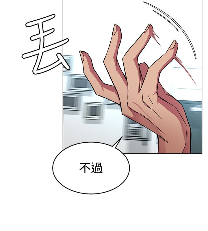 致命游戏 第23話-遊戲從現在開始 第4页