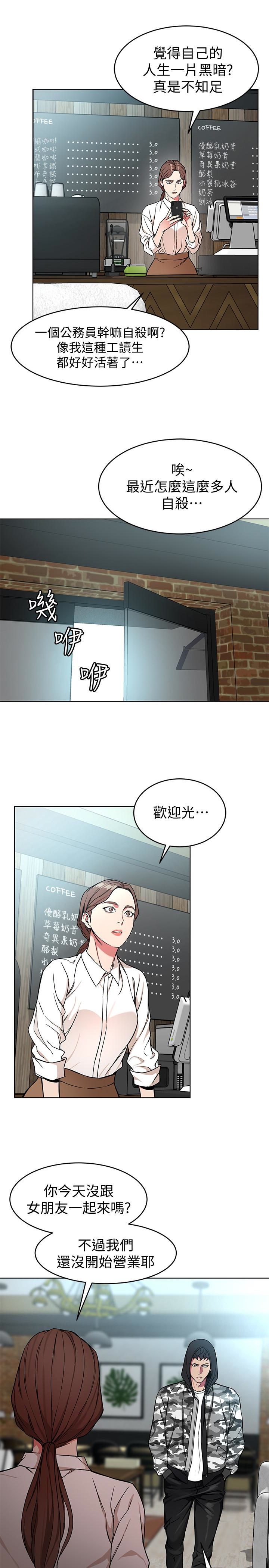 致命游戏 第23話-遊戲從現在開始 第13页