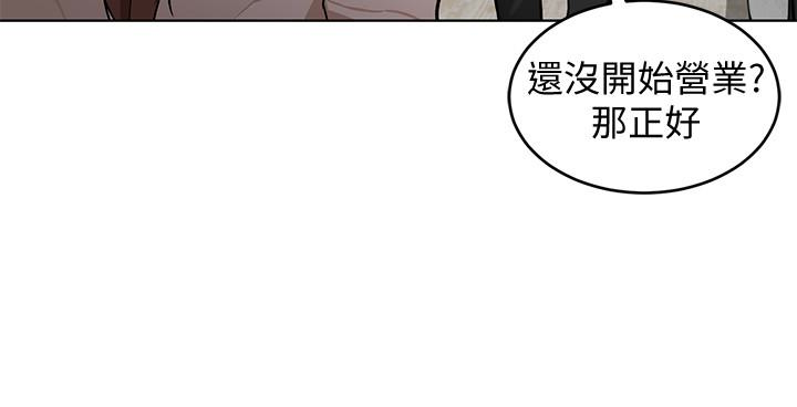 致命游戏 第23話-遊戲從現在開始 第14页