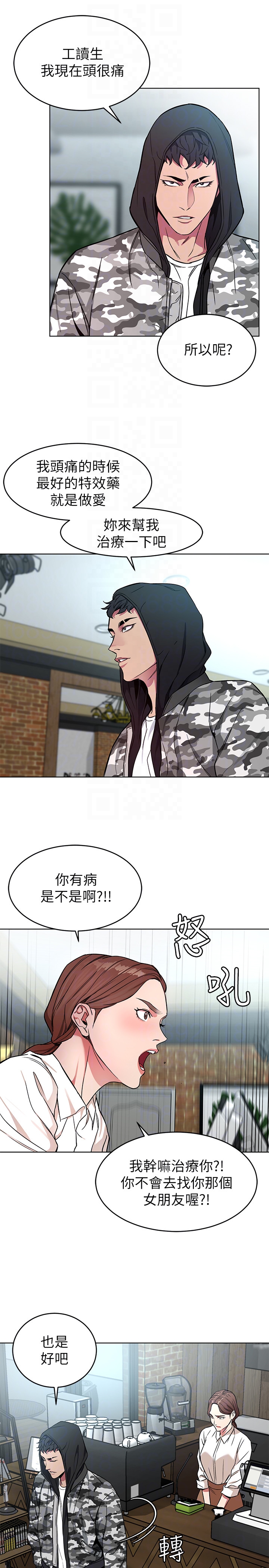 致命游戏 第23話-遊戲從現在開始 第15页