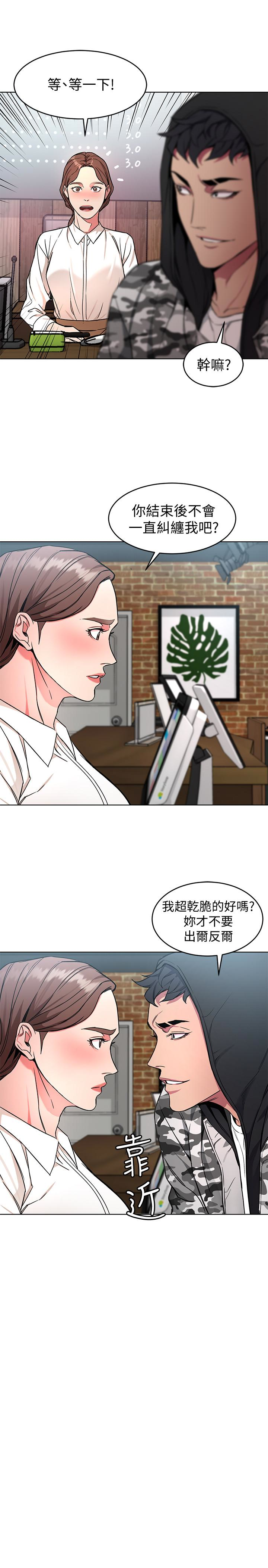 致命游戏 第23話-遊戲從現在開始 第17页