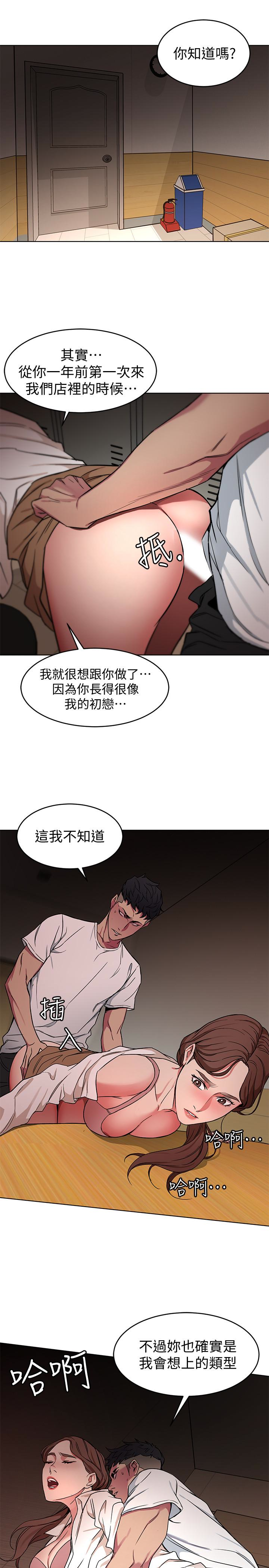 致命游戏 第23話-遊戲從現在開始 第21页