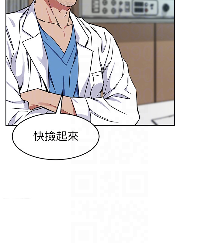 致命游戏 第24話-讓人興奮的性感睡衣 第31页