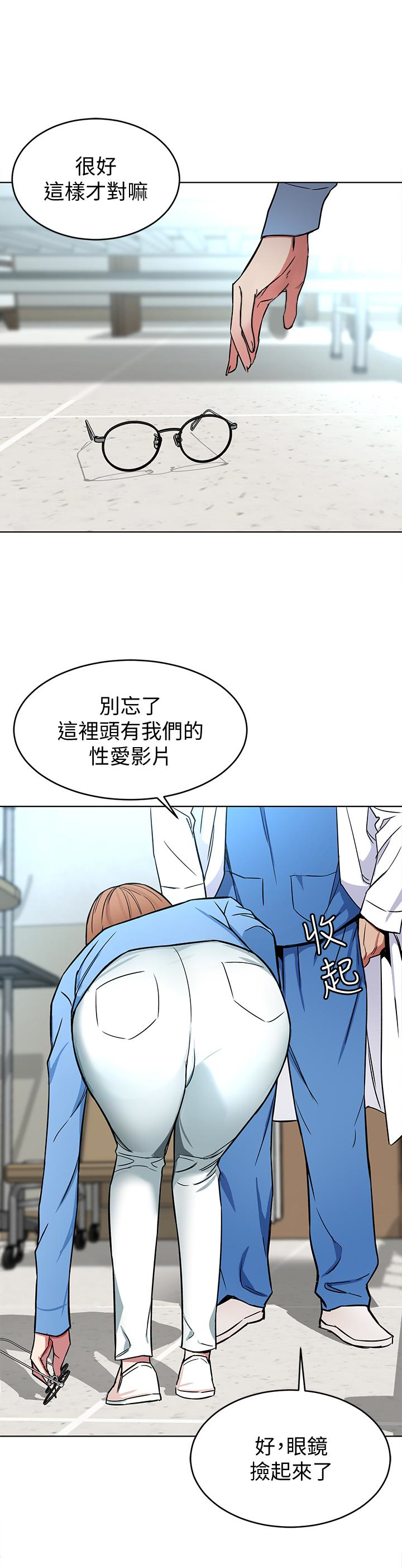 致命游戏 第24話-讓人興奮的性感睡衣 第34页