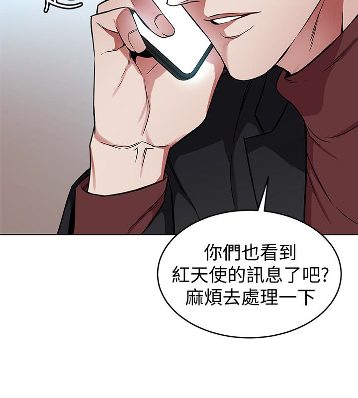 致命游戏 第24話-讓人興奮的性感睡衣 第4页