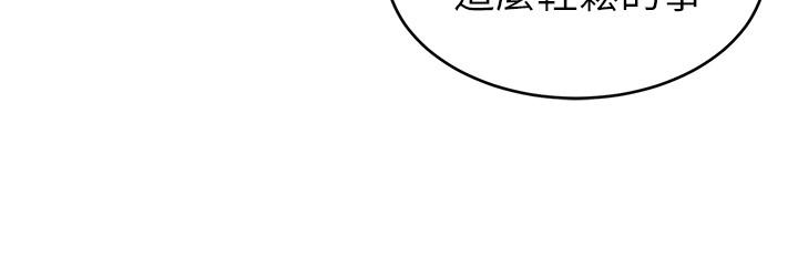 致命游戏 第24話-讓人興奮的性感睡衣 第10页