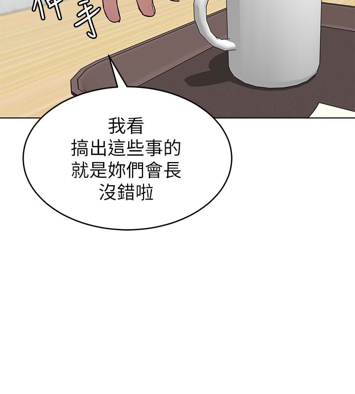 致命游戏 第24話-讓人興奮的性感睡衣 第14页