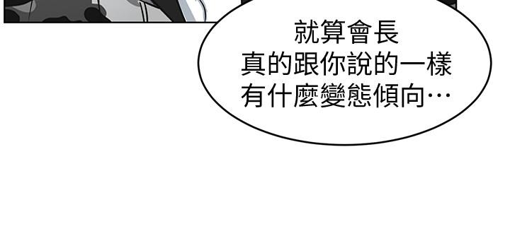 致命游戏 第24話-讓人興奮的性感睡衣 第16页