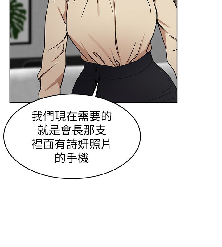 致命游戏 第24話-讓人興奮的性感睡衣 第18页