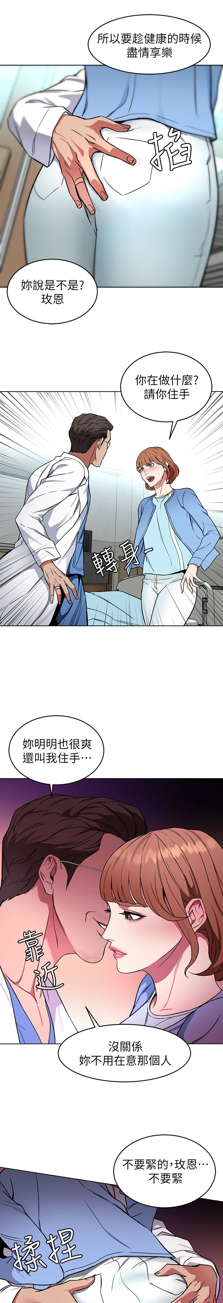 致命游戏 第24話-讓人興奮的性感睡衣 第24页