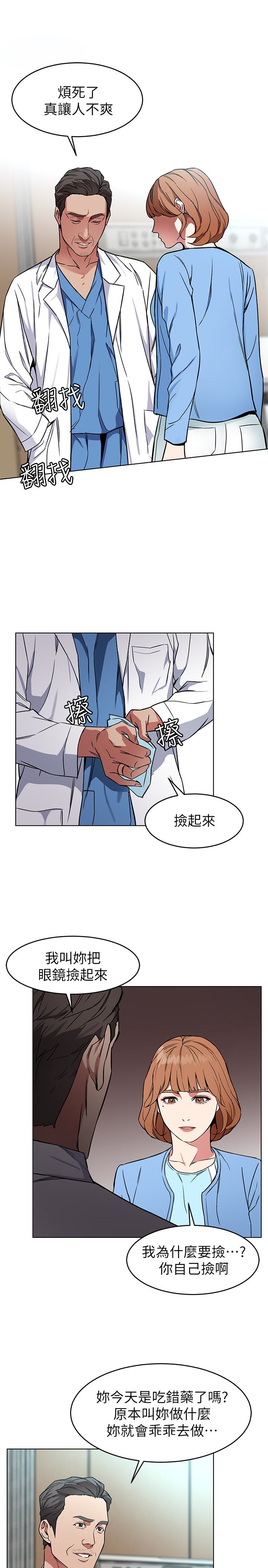 致命游戏 第24話-讓人興奮的性感睡衣 第30页